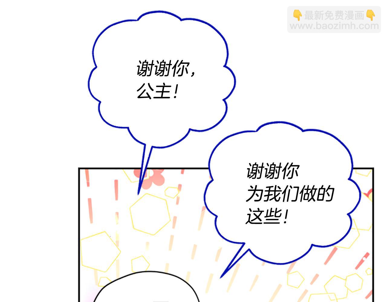 第52话 妖精的祝福91