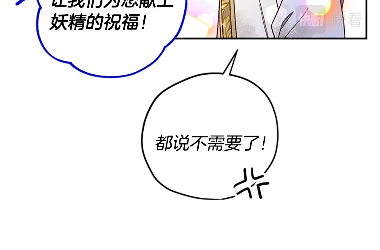 第52话 妖精的祝福93