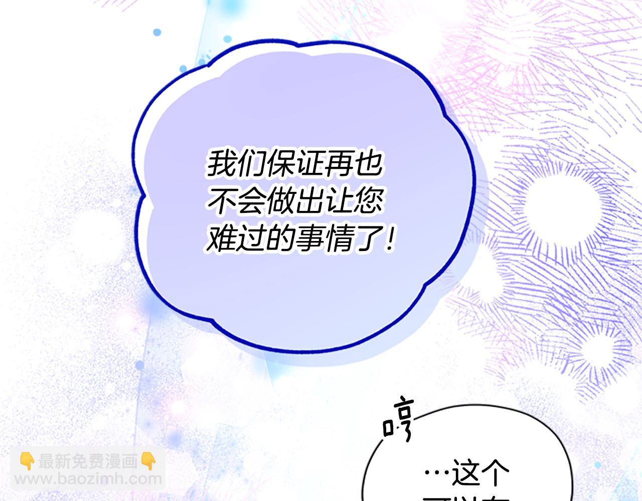 第52话 妖精的祝福96