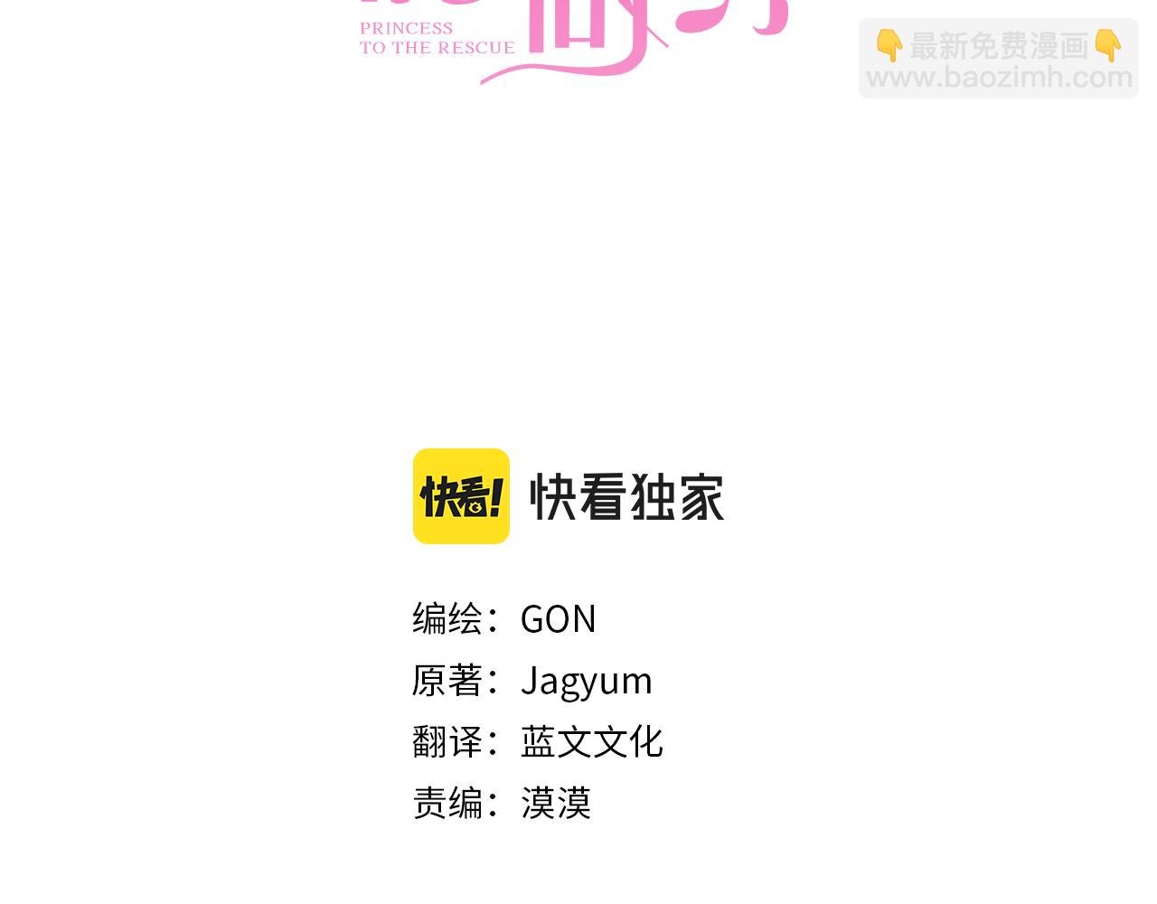 第53话 那个孩子2