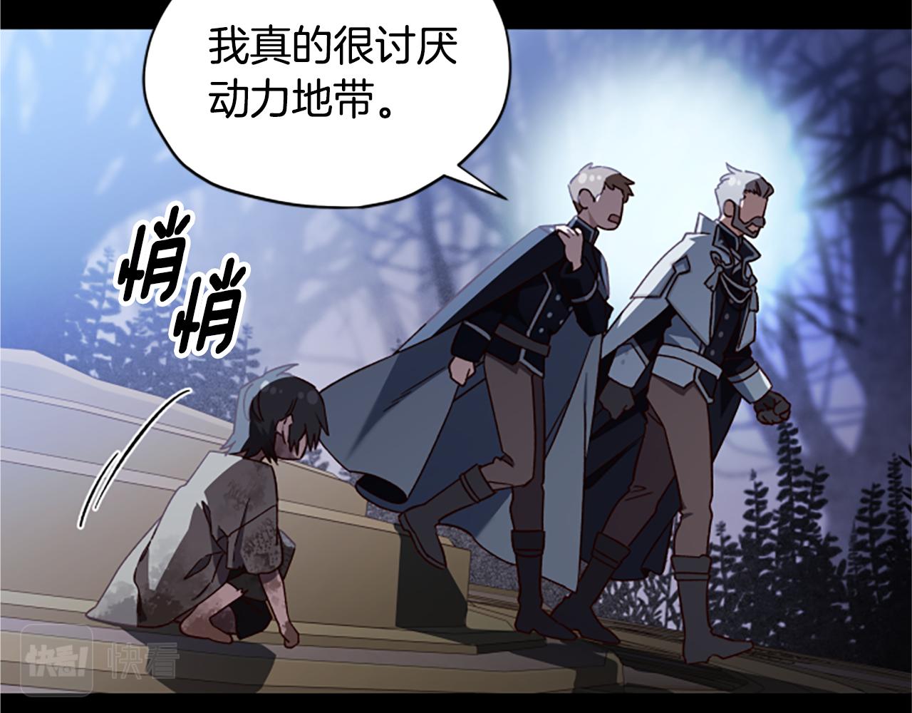 第53话 那个孩子42