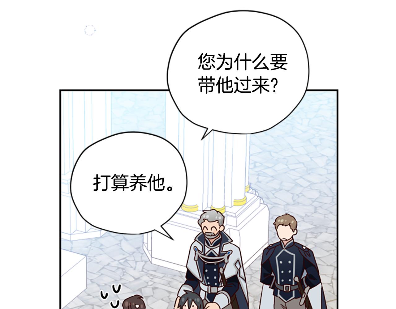 第53话 那个孩子97