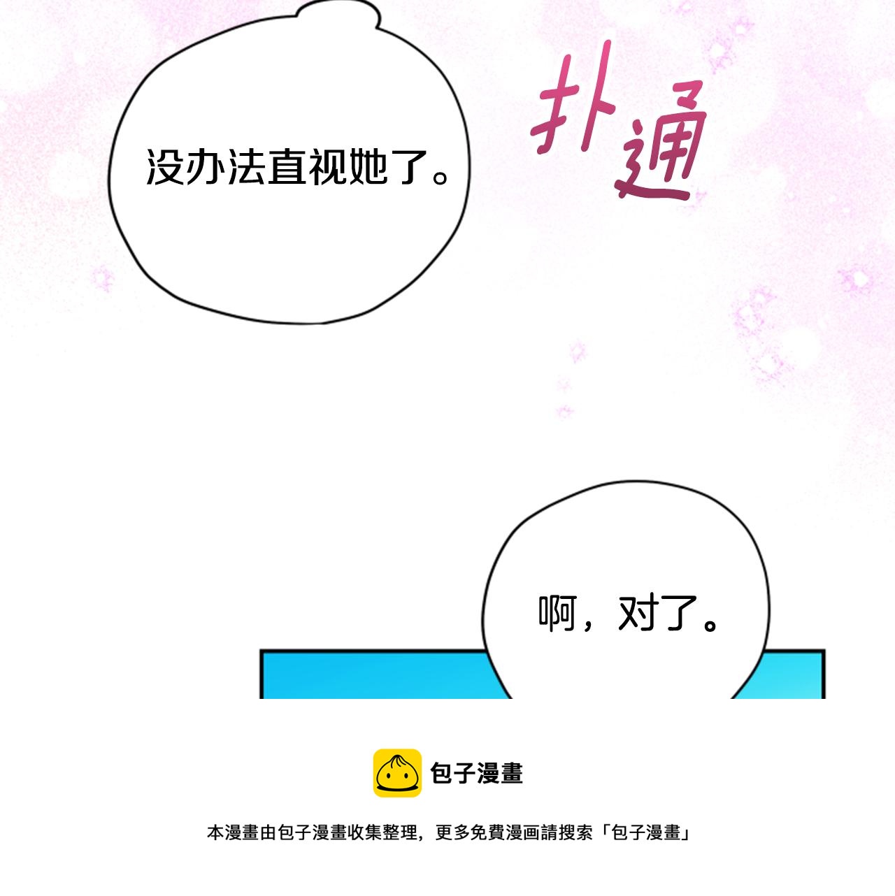 第54话 猫咪朋友102