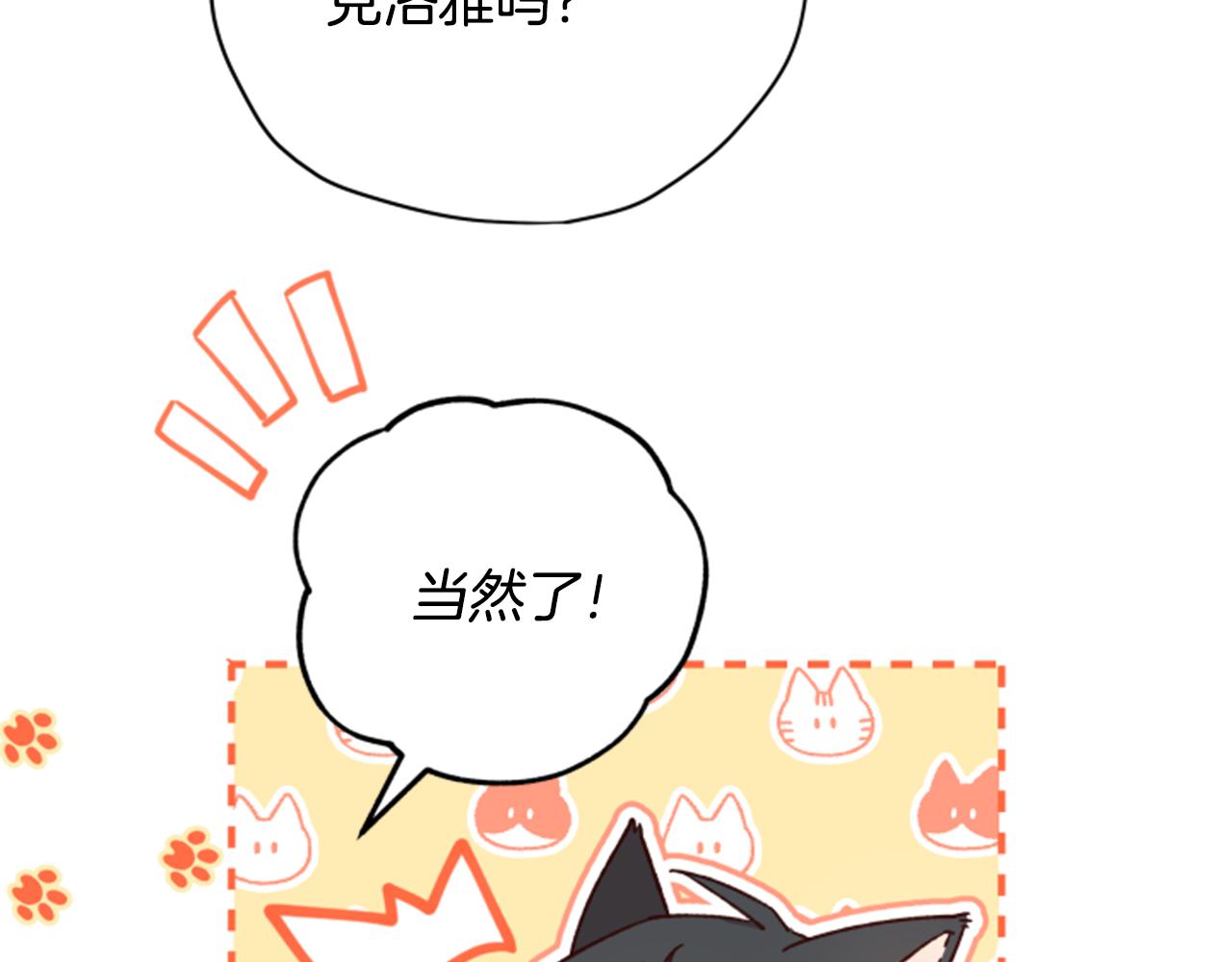 第54话 猫咪朋友111