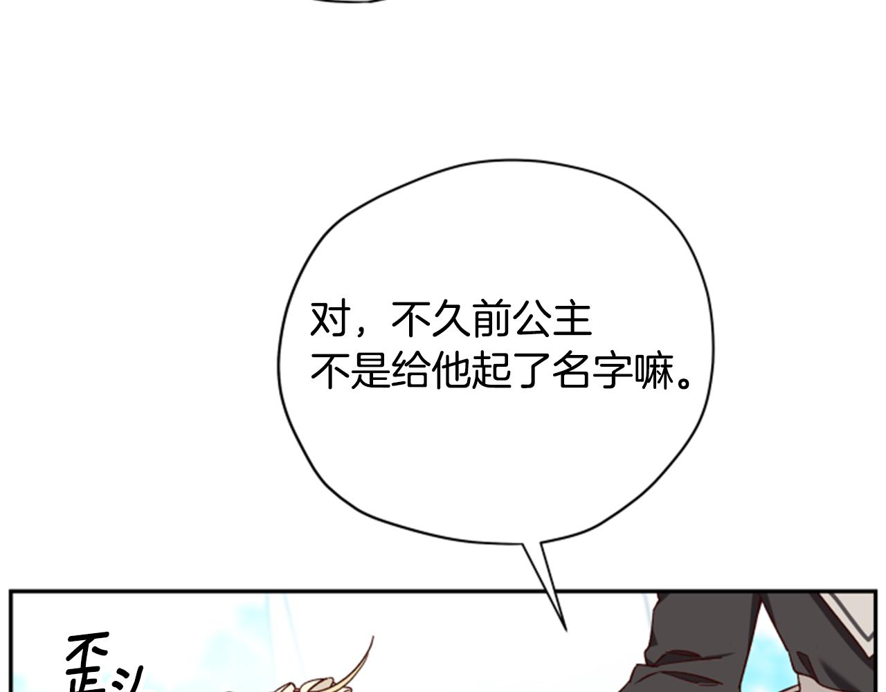 第54话 猫咪朋友17
