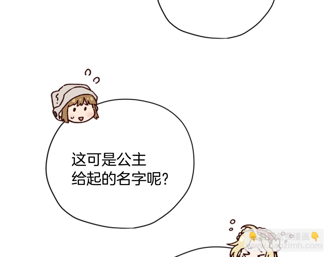 第54话 猫咪朋友25