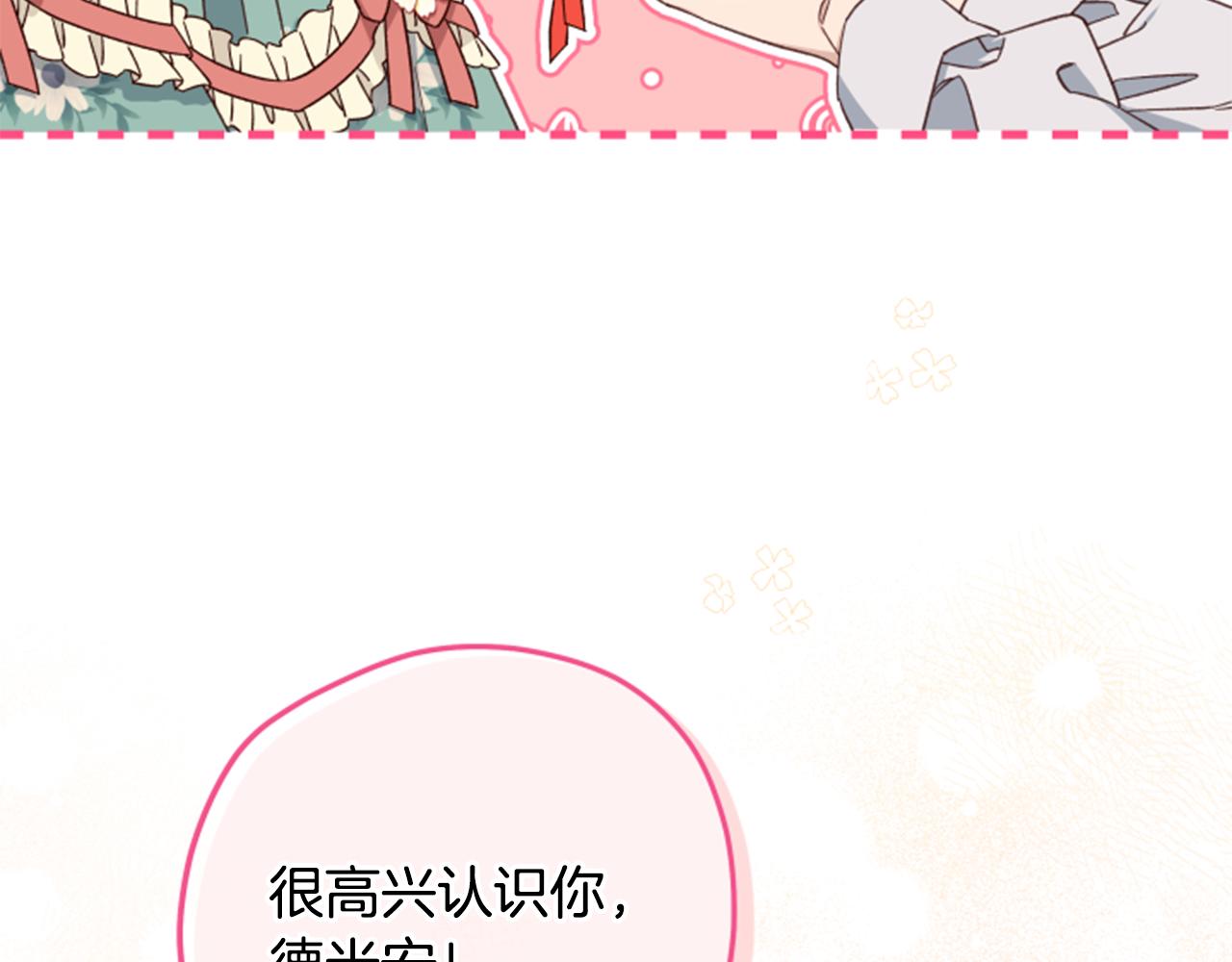 第54话 猫咪朋友38
