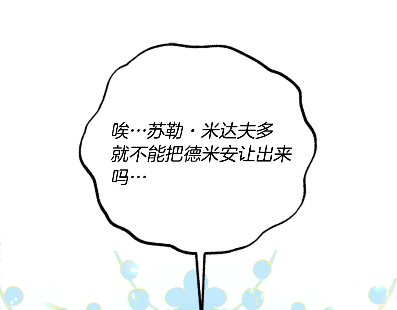 第54话 猫咪朋友59