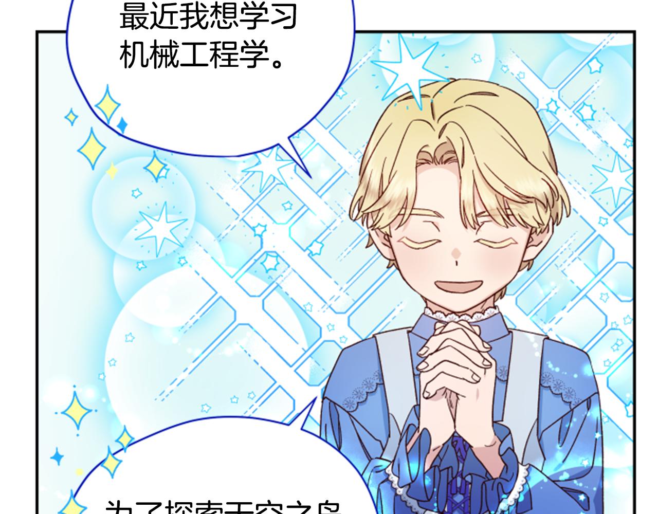 第54话 猫咪朋友72