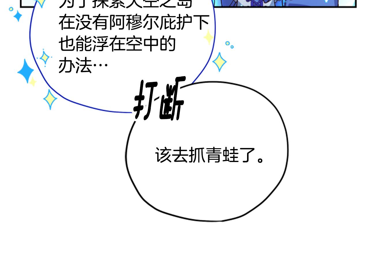 第54话 猫咪朋友73