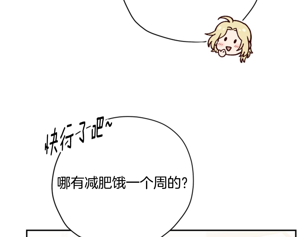 第55话 终于回来了112