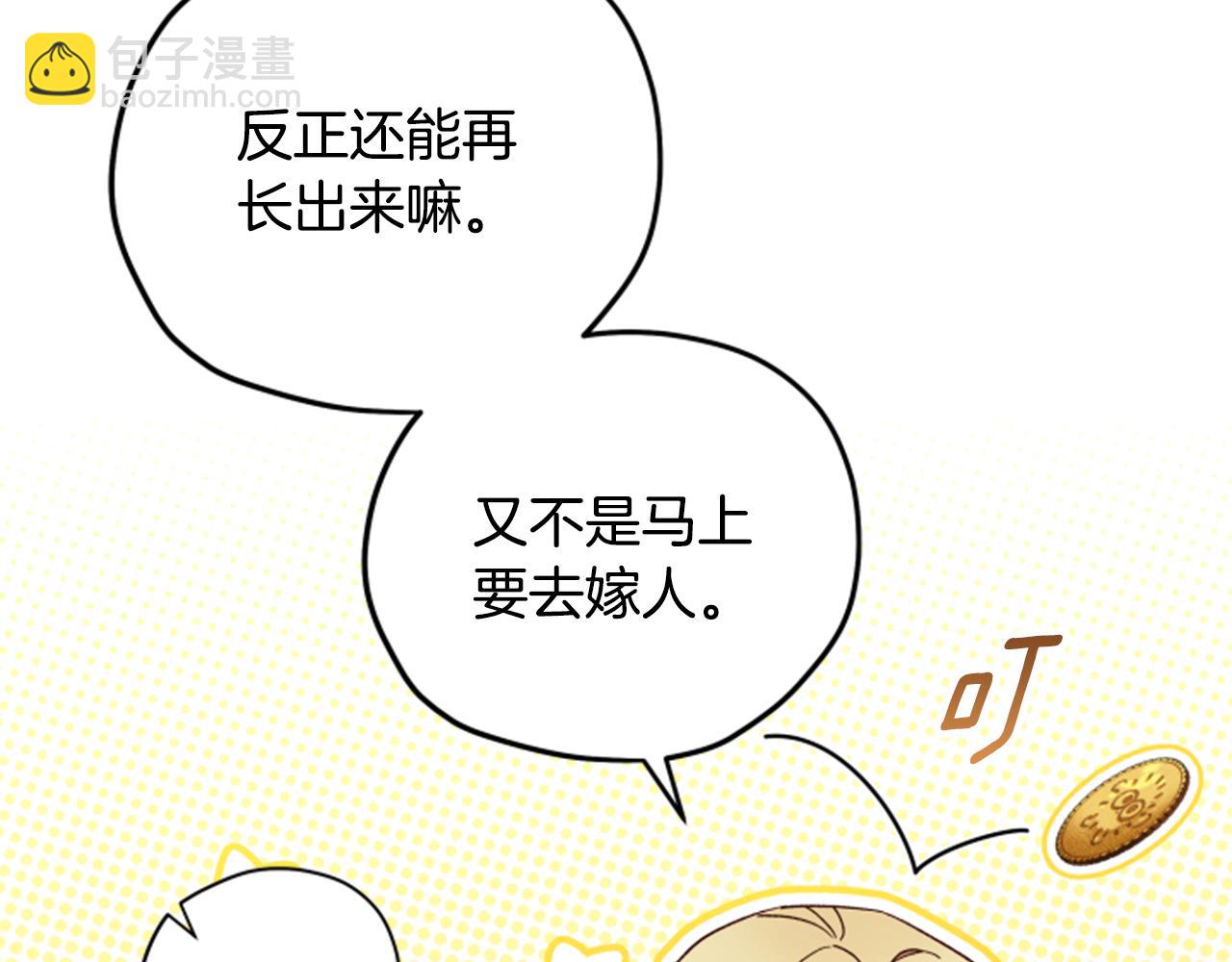 第55话 终于回来了139