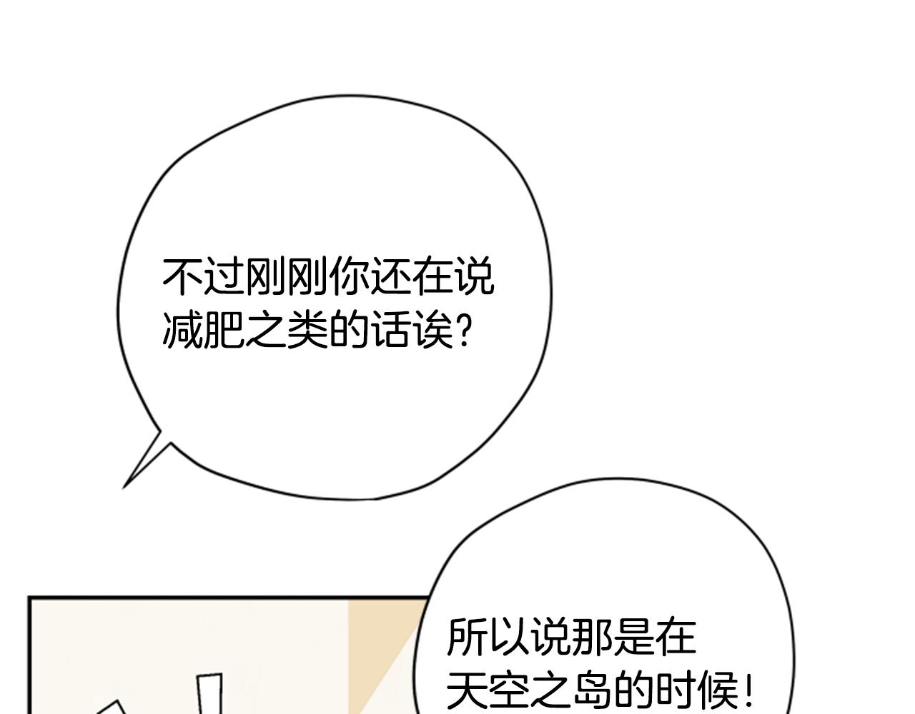 第55话 终于回来了144