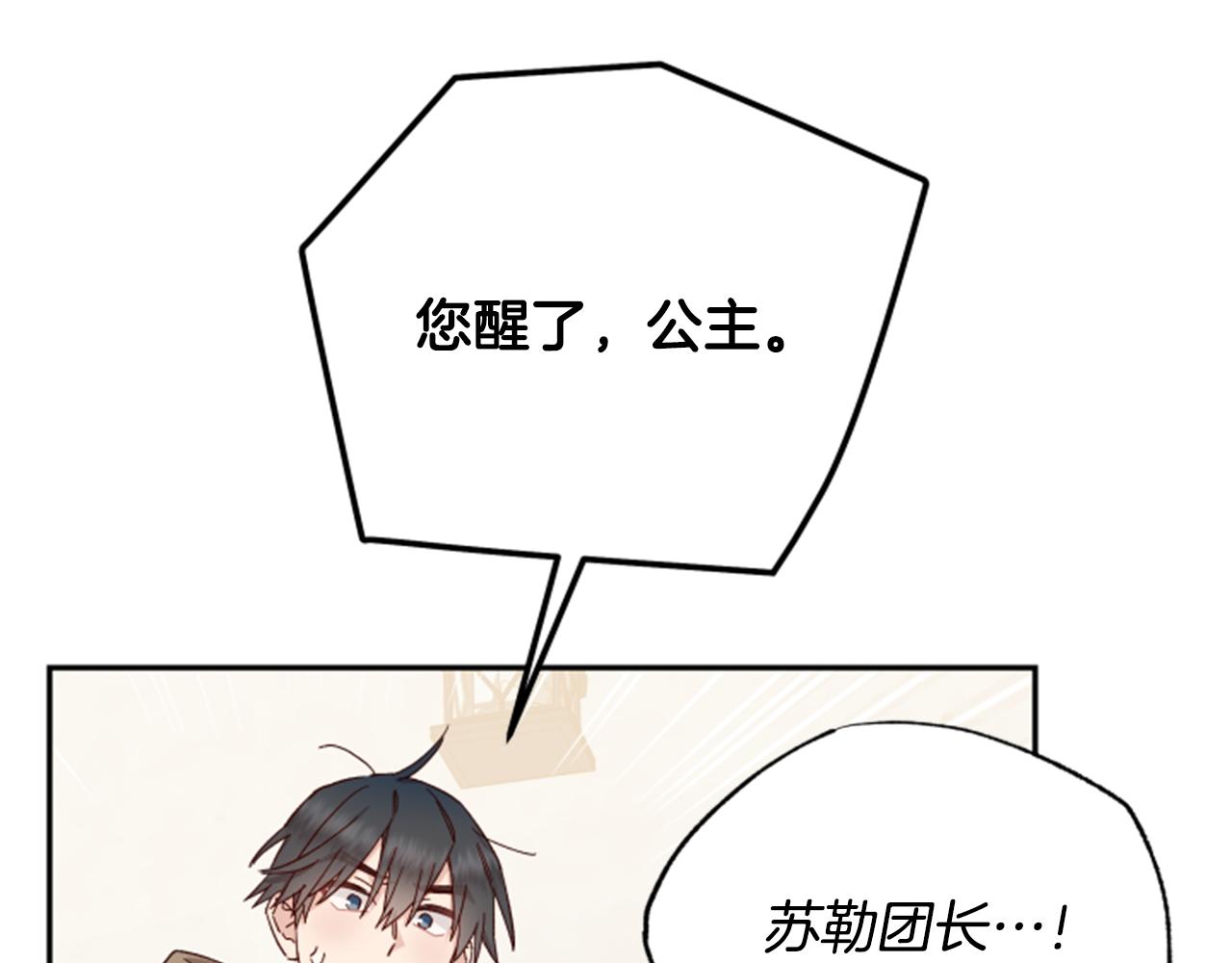 第55话 终于回来了16