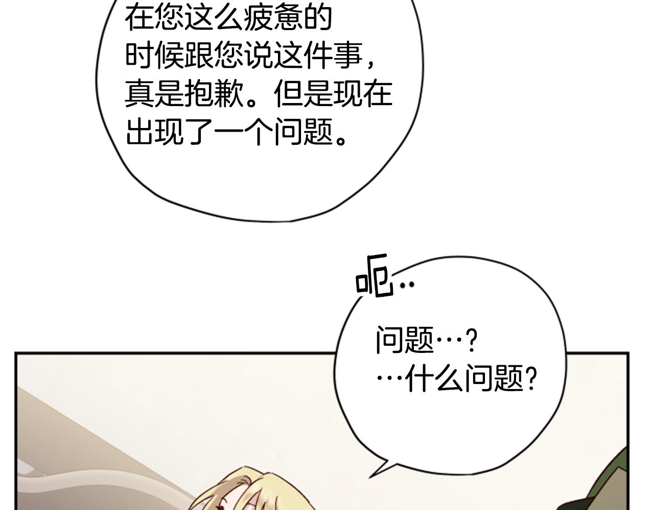 第55话 终于回来了163