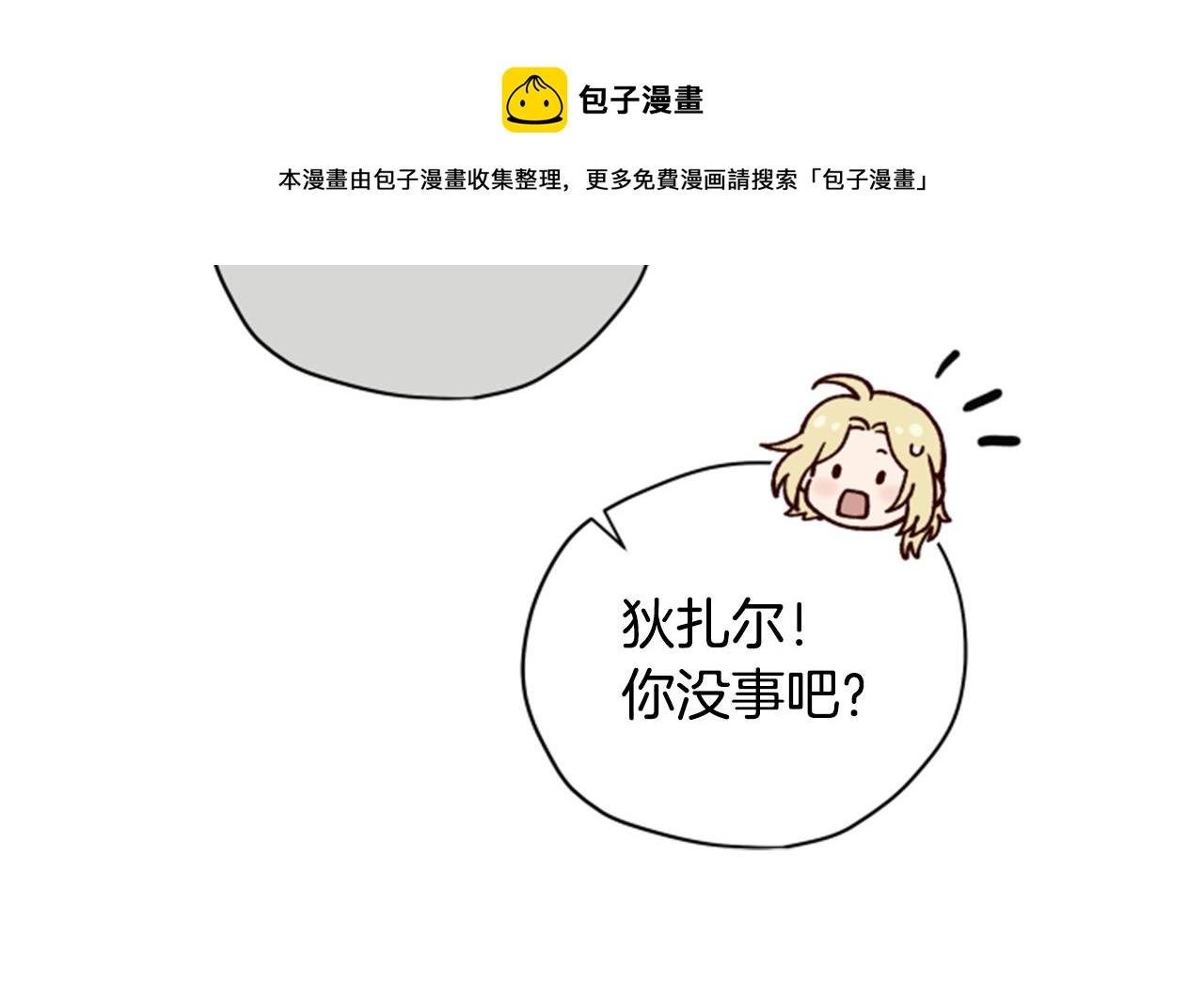 第55话 终于回来了49