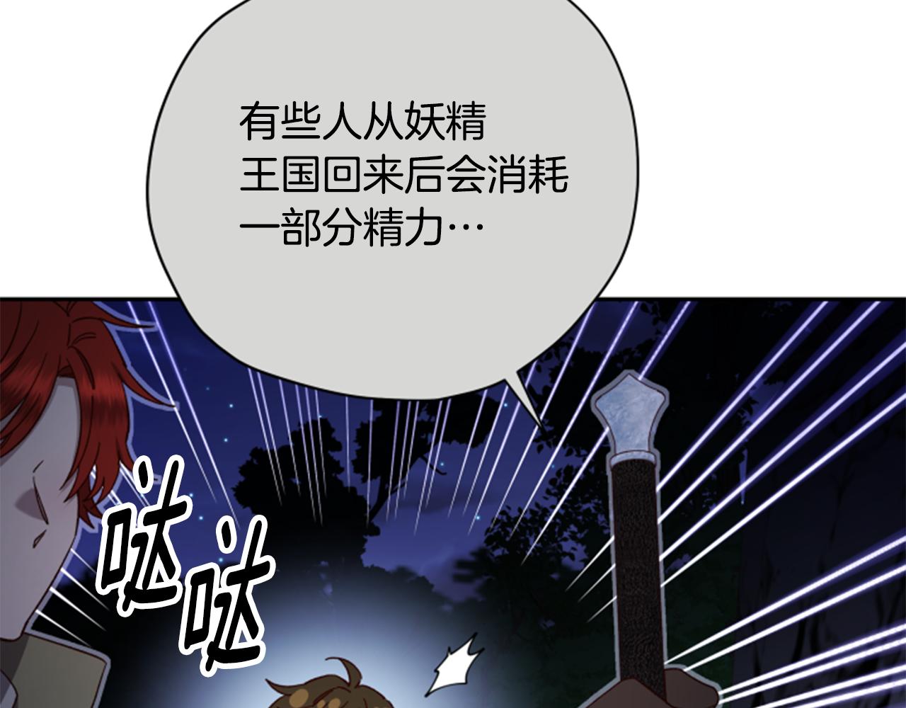 第55话 终于回来了74