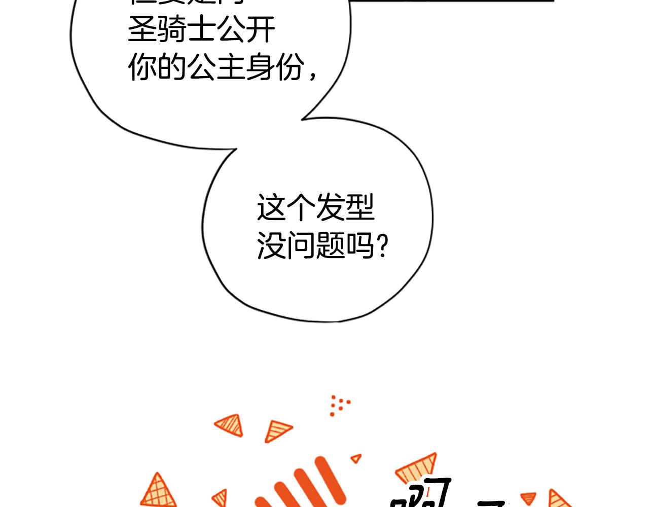 第56话 神殿108