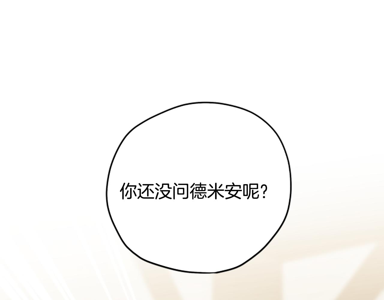 第56话 神殿130