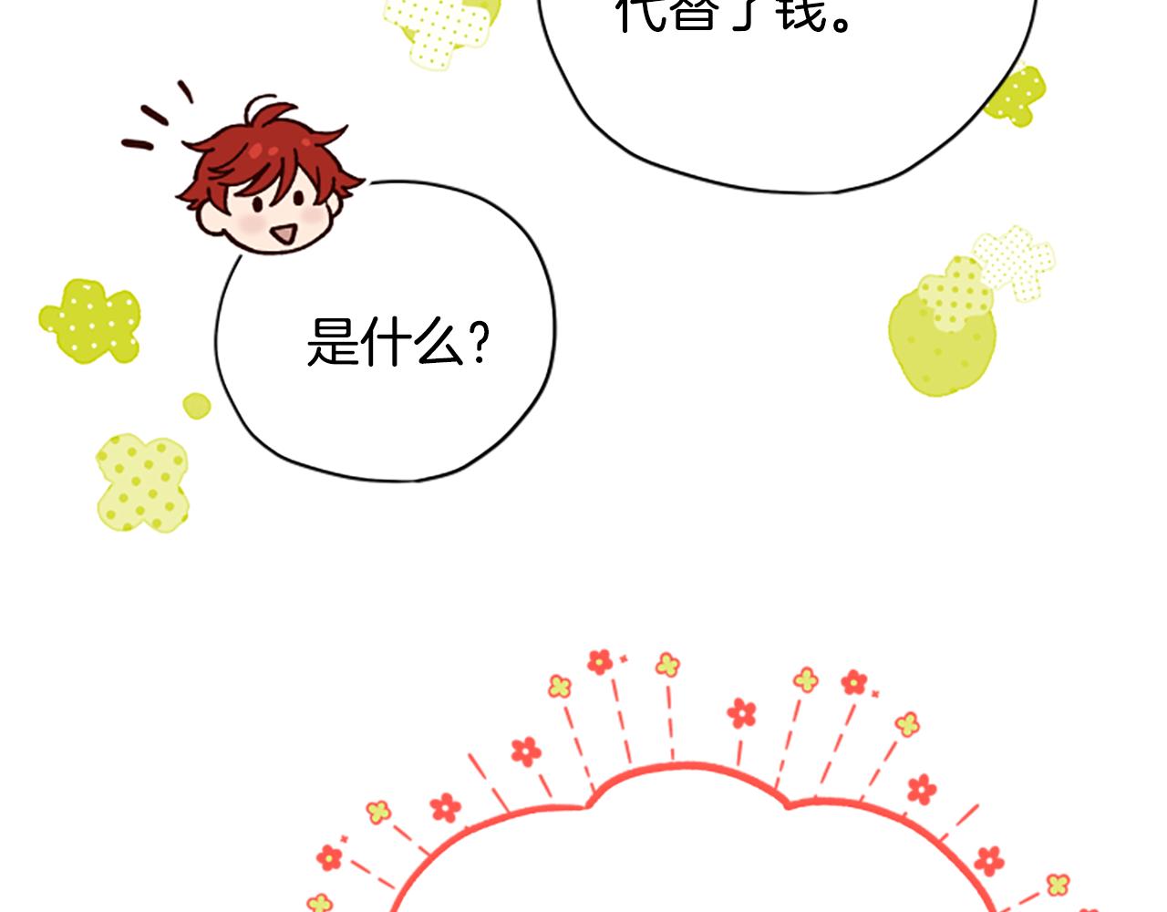 第56话 神殿170