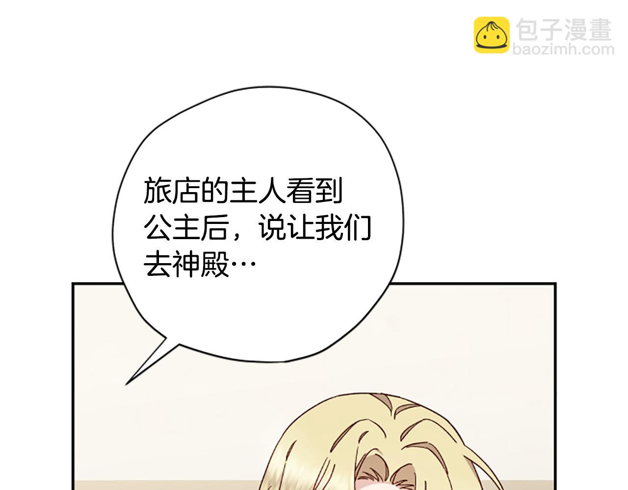 第56话 神殿38