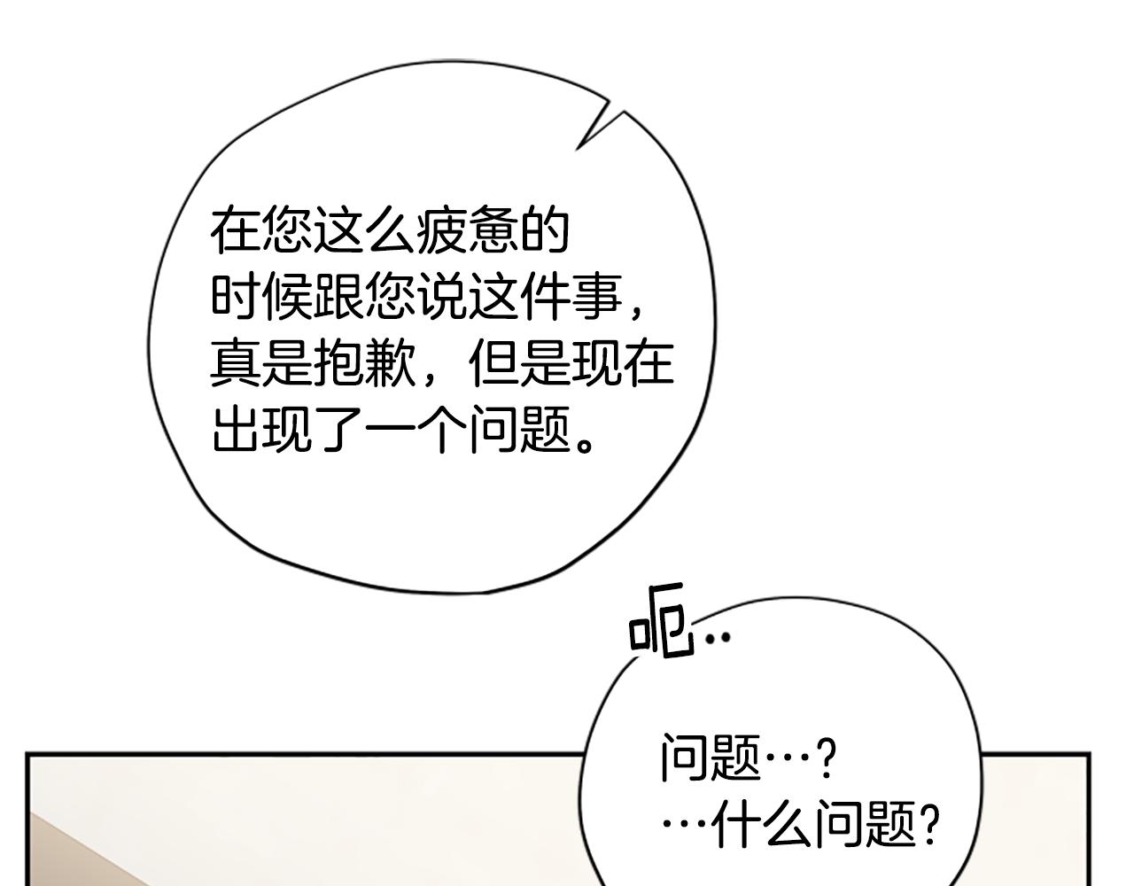 第56话 神殿4