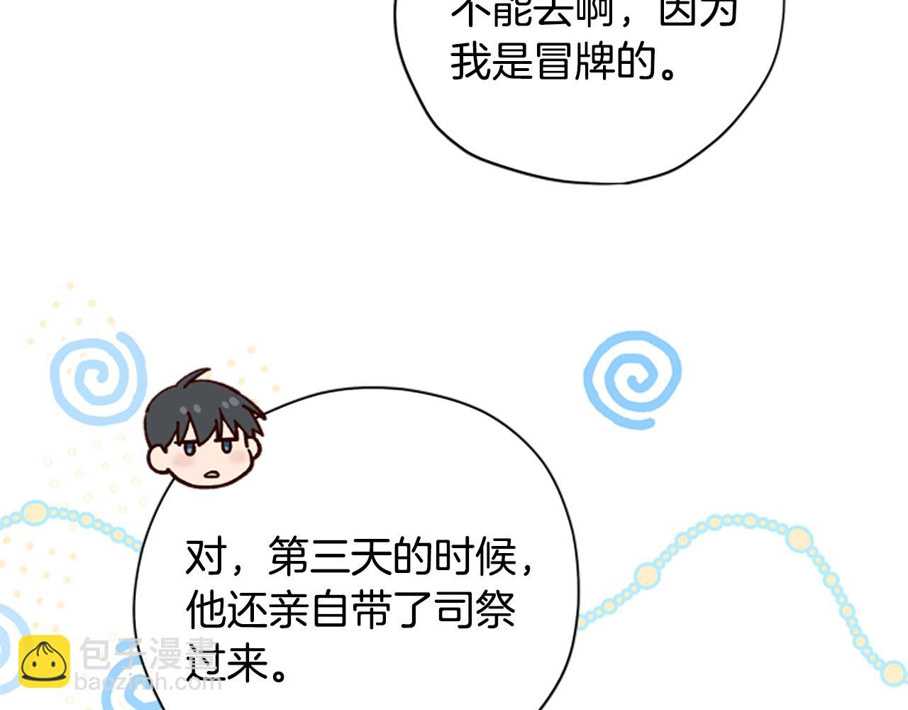 第56话 神殿40