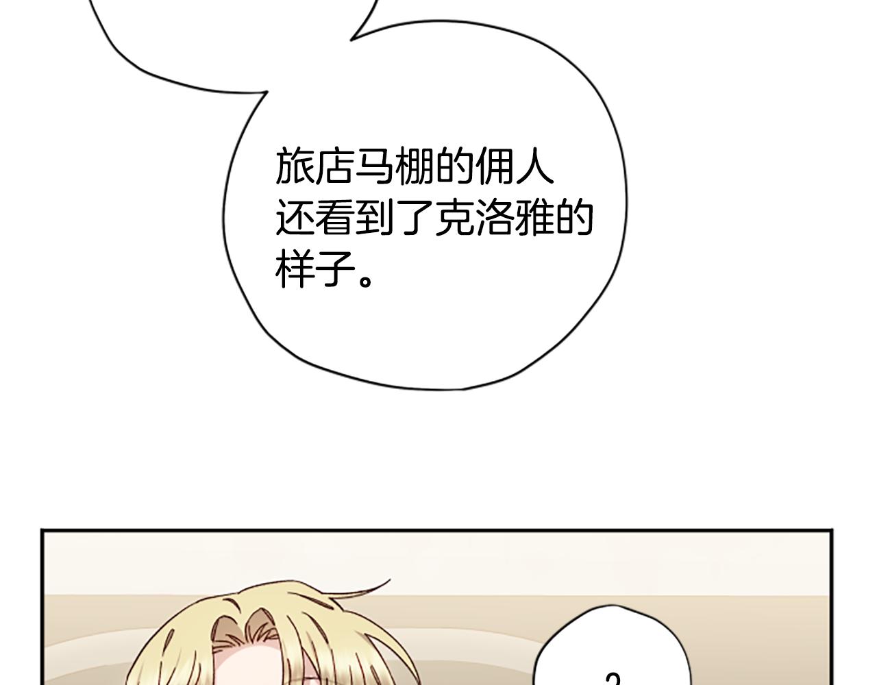 第56话 神殿44