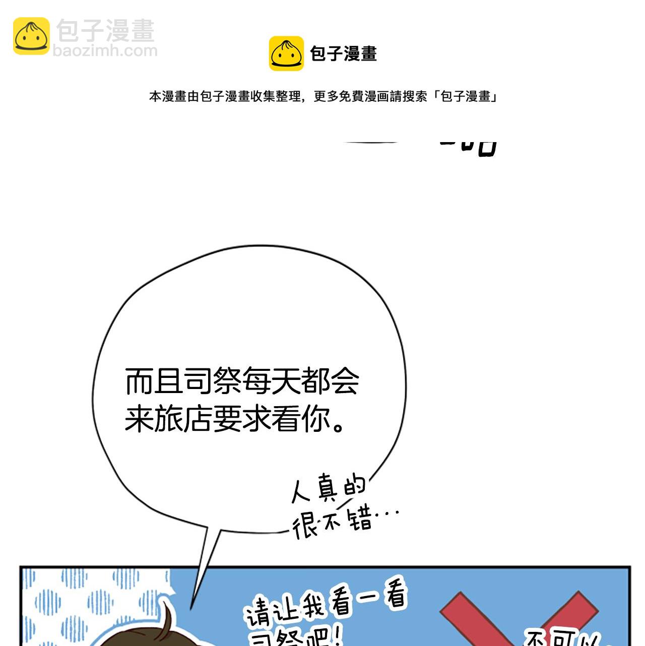 第56话 神殿49