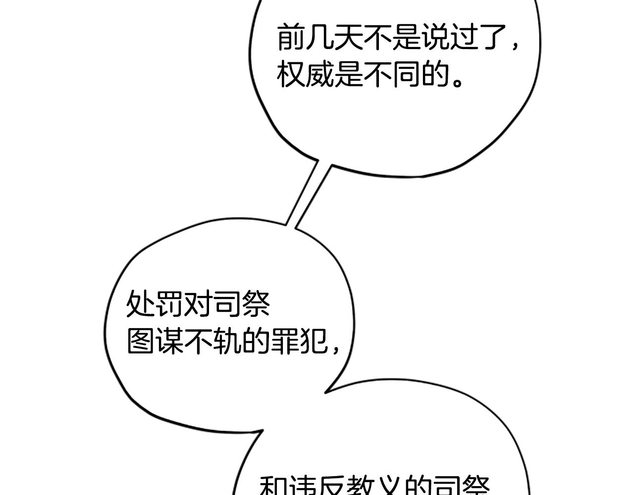 第56话 神殿71