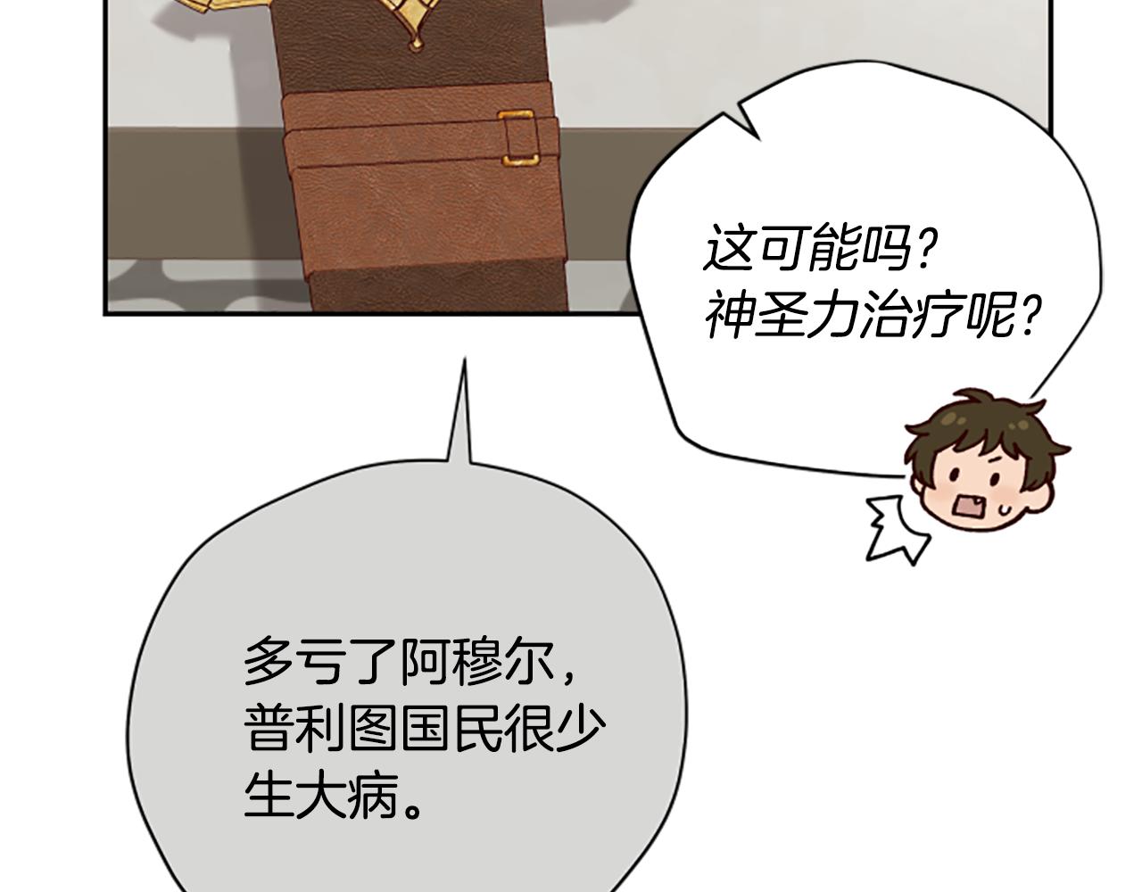 第56话 神殿83