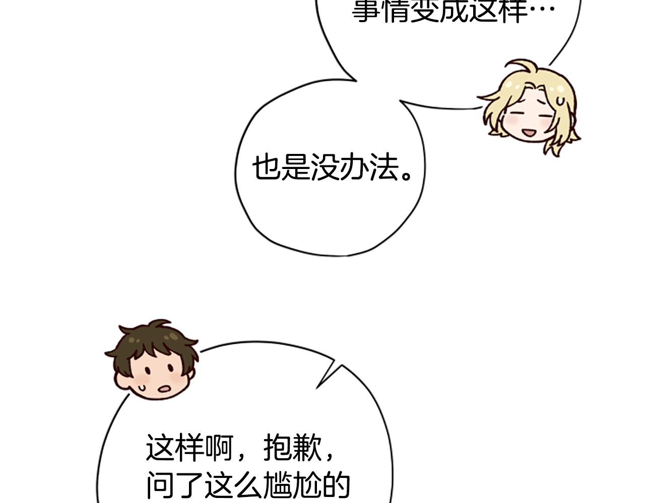 第56话 神殿89