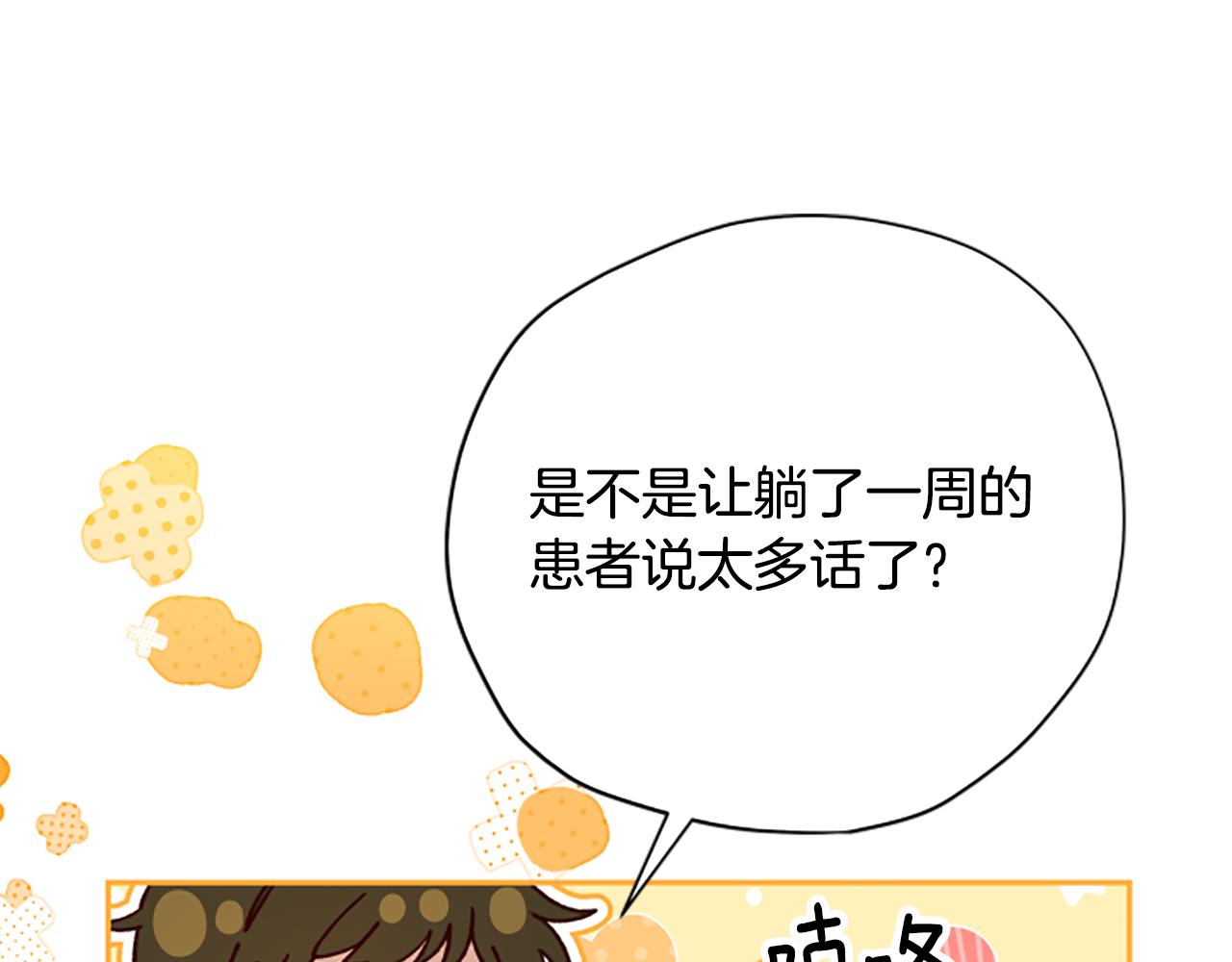 第56话 神殿97