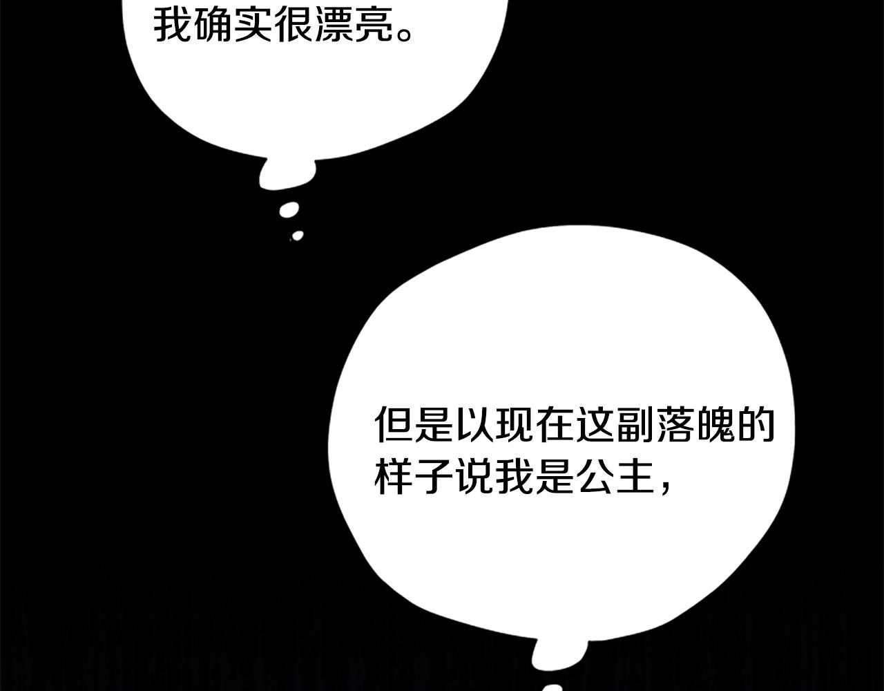 第57话 顾虑121