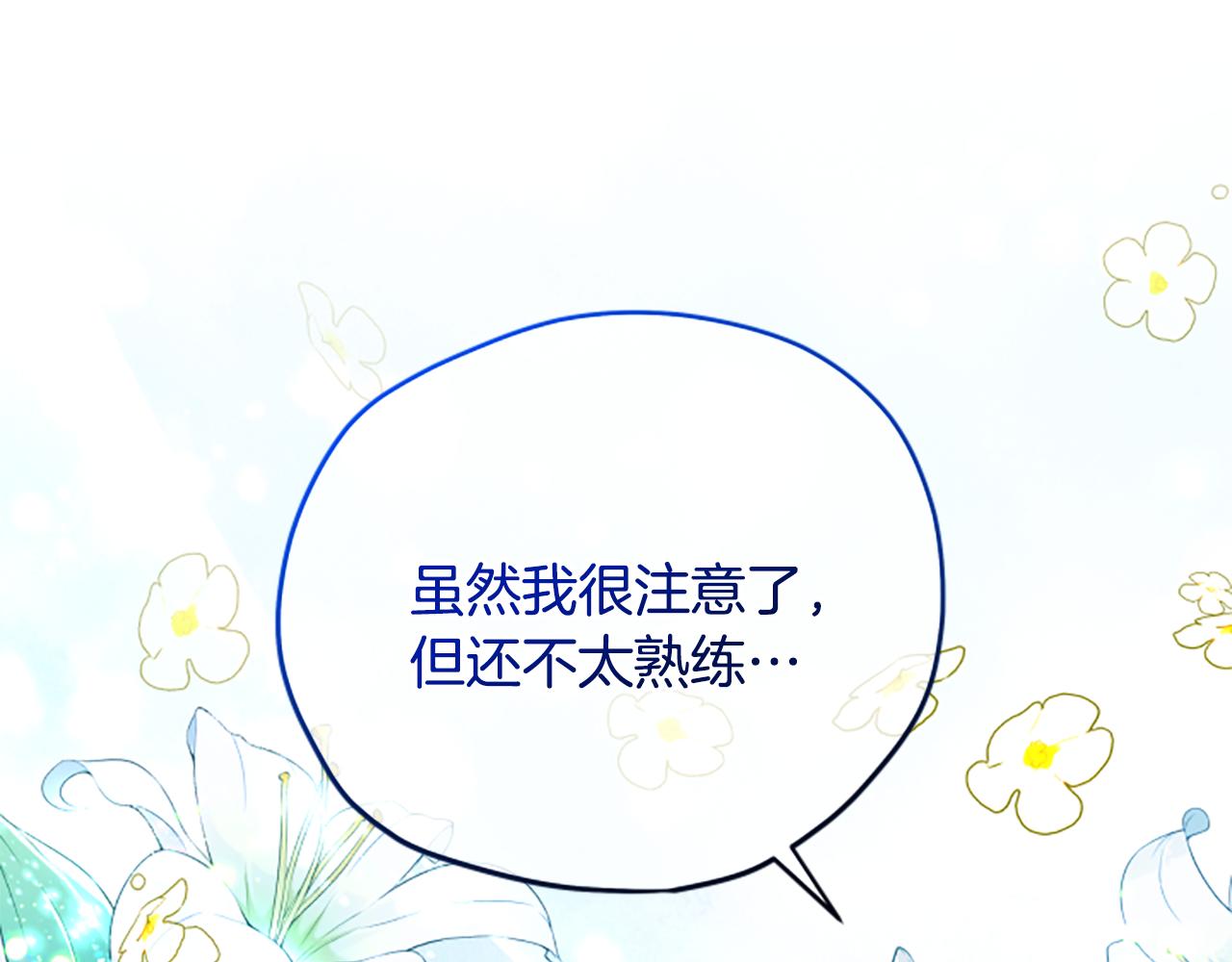 第57话 顾虑131