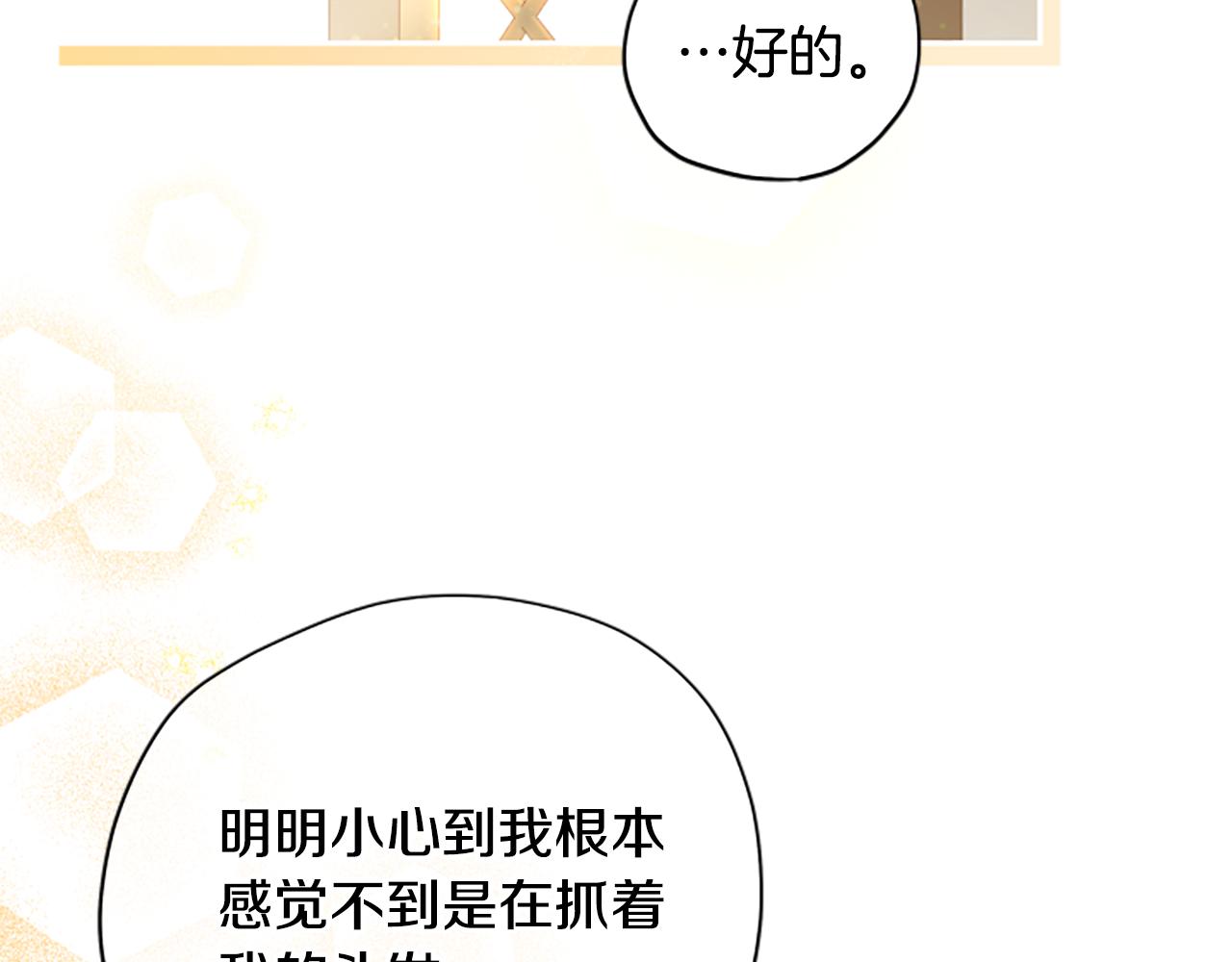 第57话 顾虑145