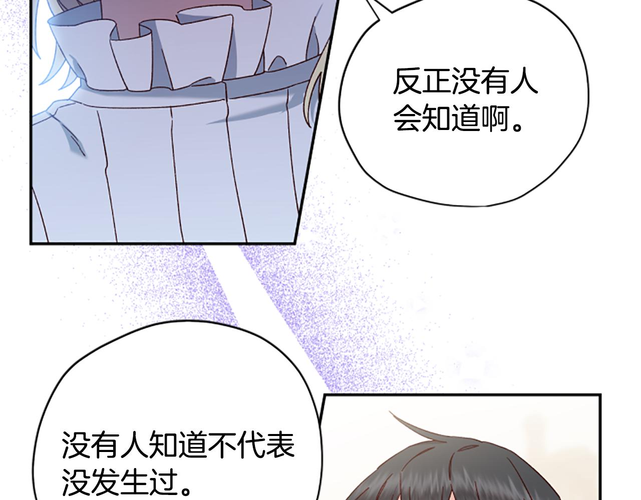 第57话 顾虑18