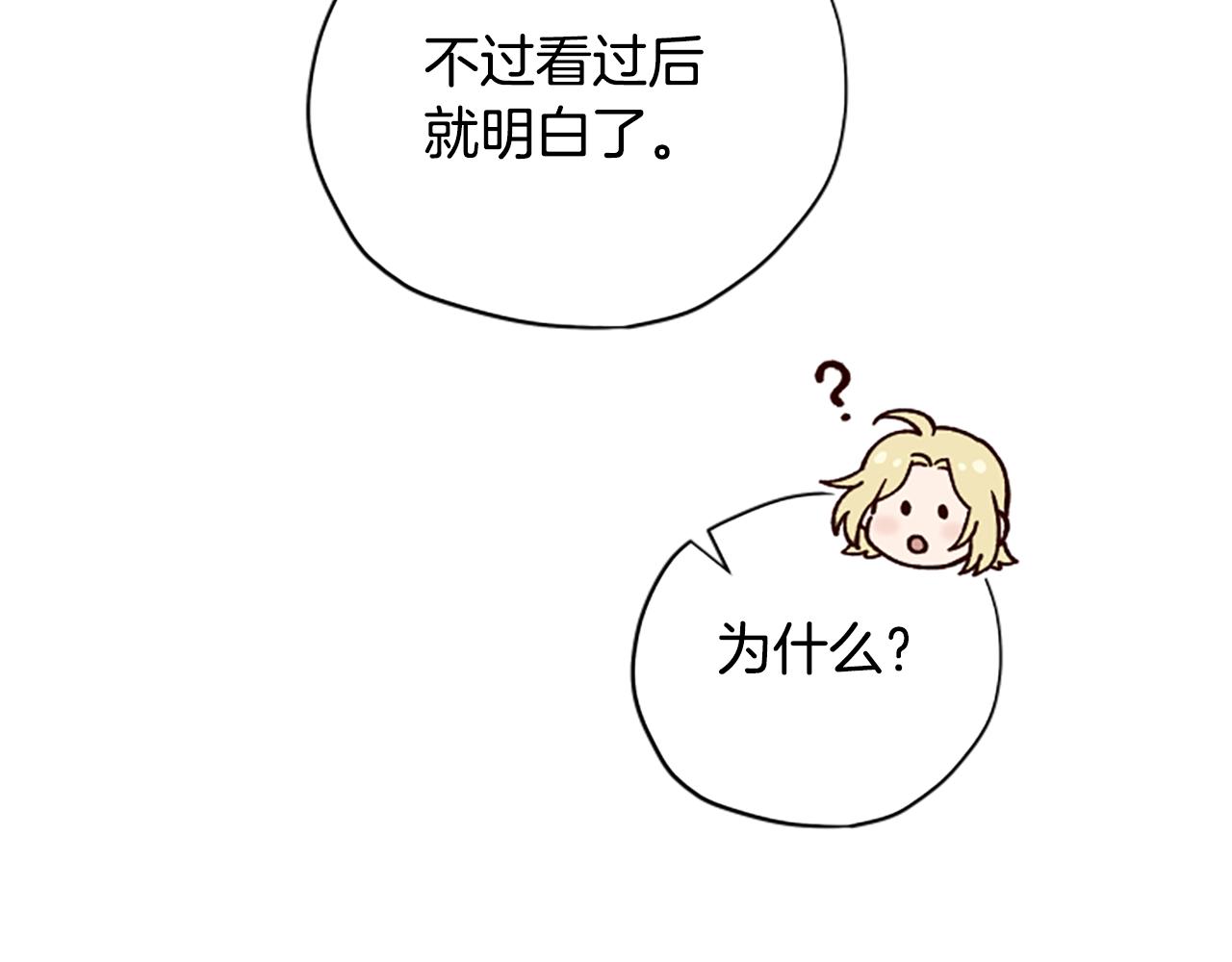 第57话 顾虑195