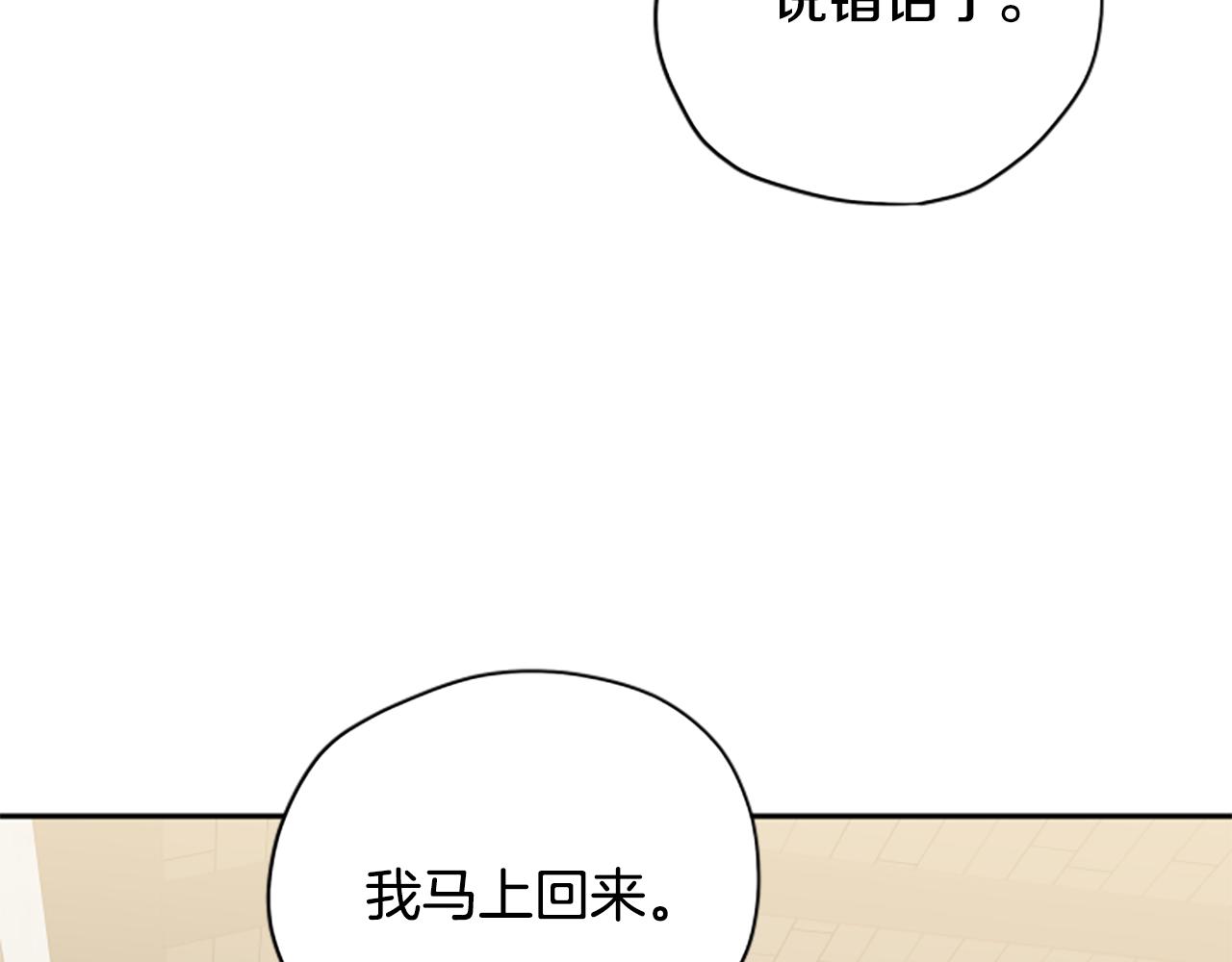 第57话 顾虑27