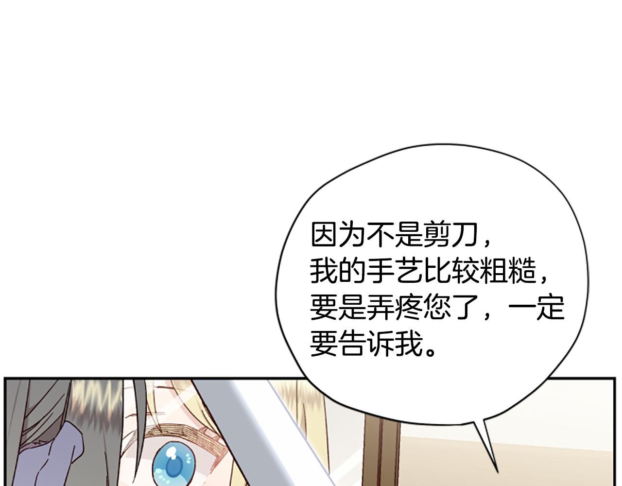 第57话 顾虑35