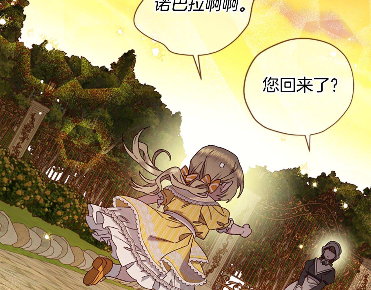 第57话 顾虑79