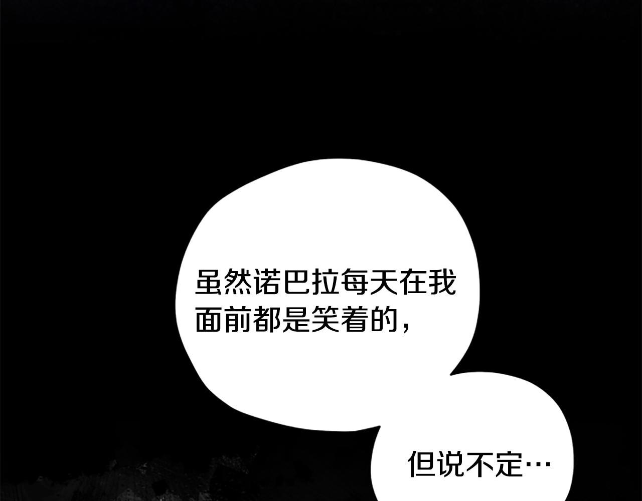 第57话 顾虑93
