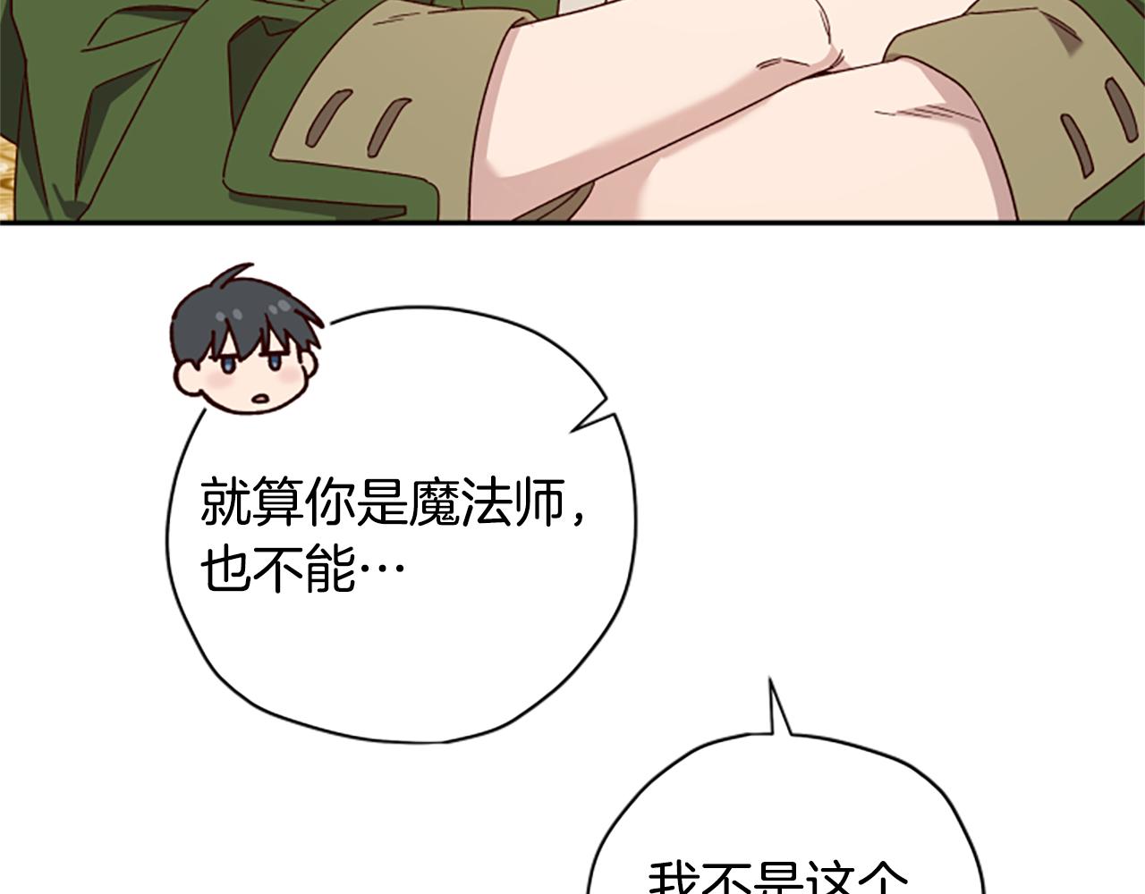 第58话 盛情难却100