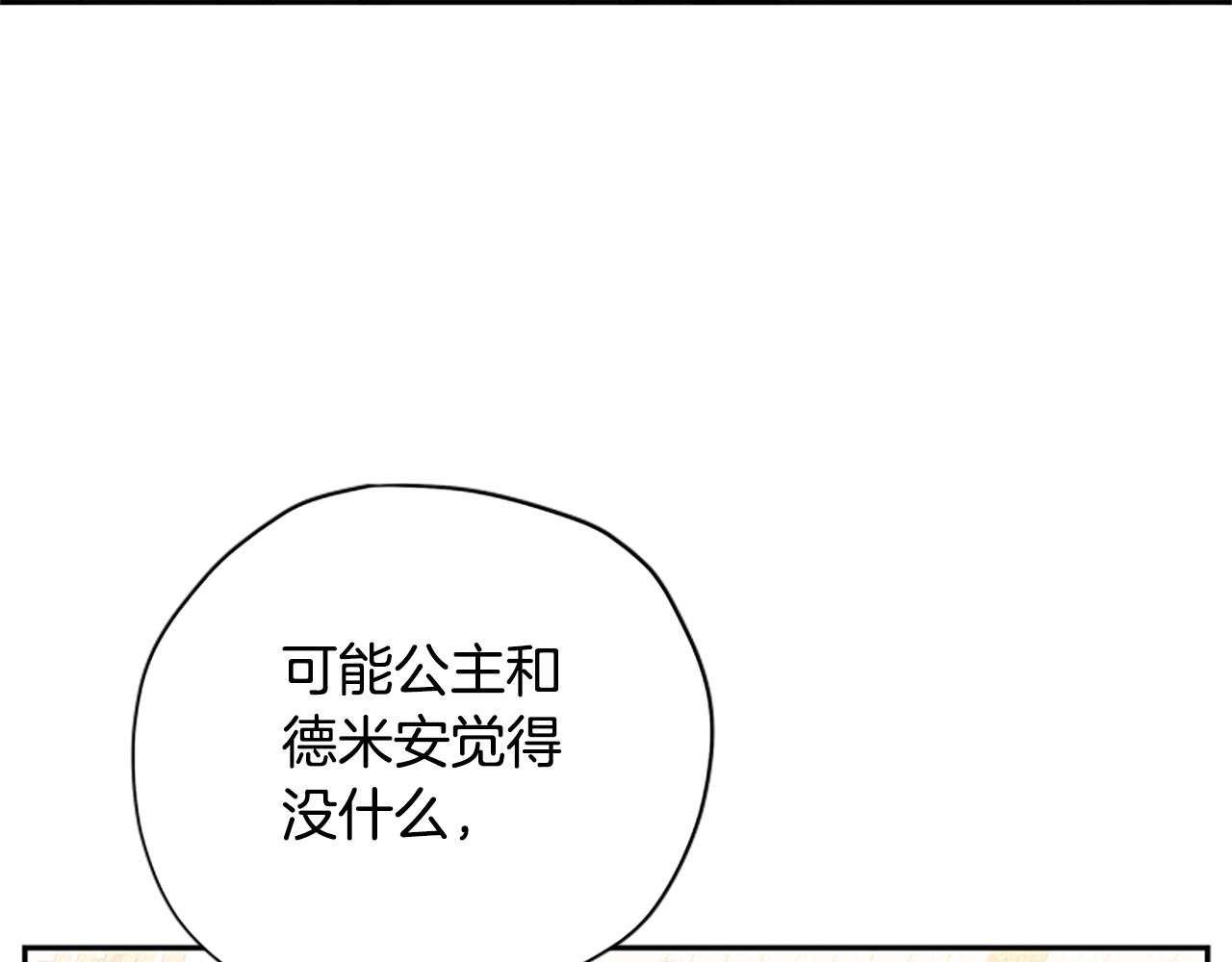 第58话 盛情难却108