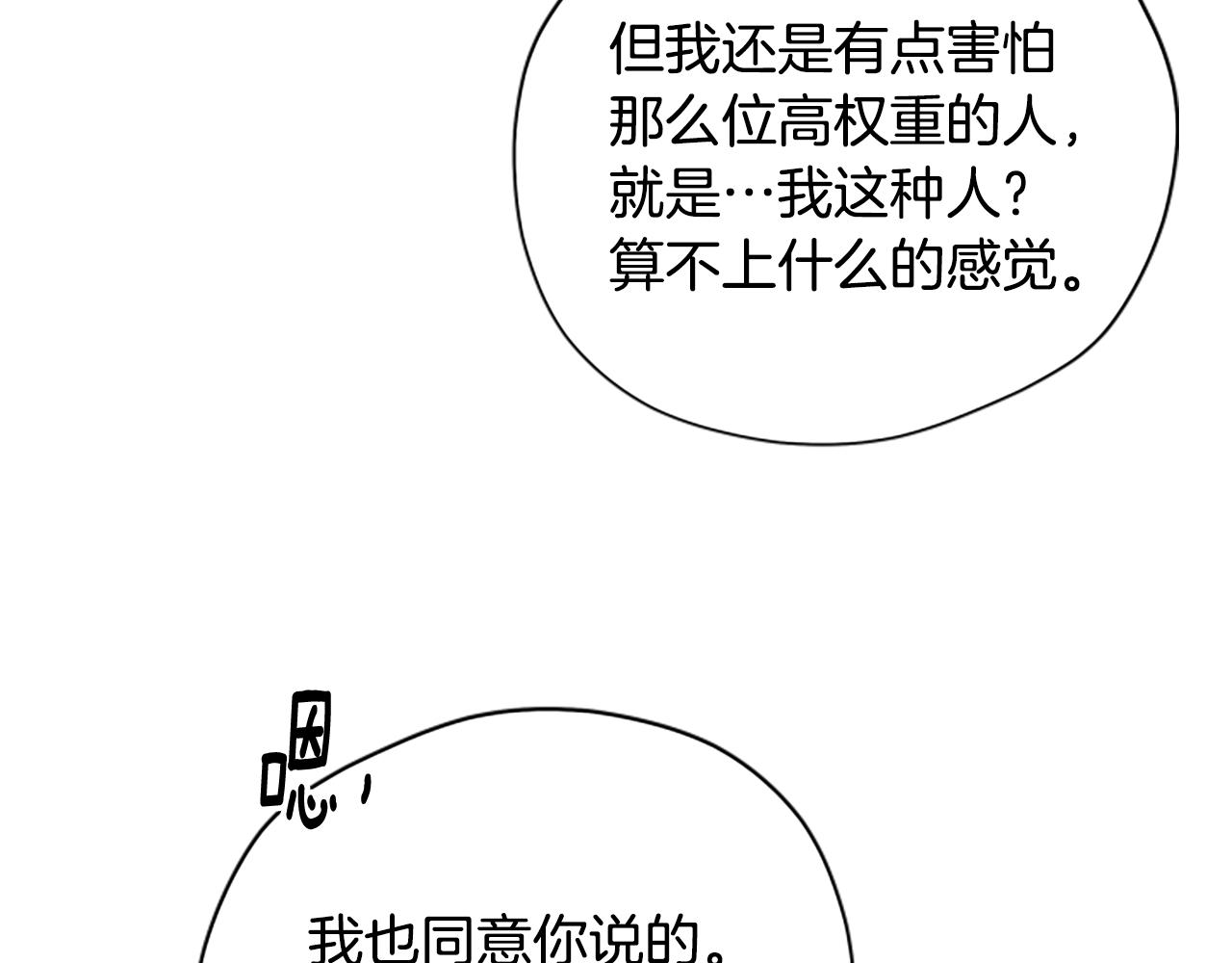 第58话 盛情难却110
