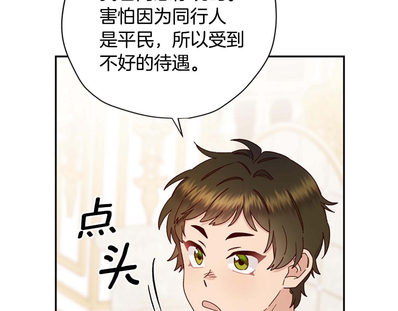 第58话 盛情难却111
