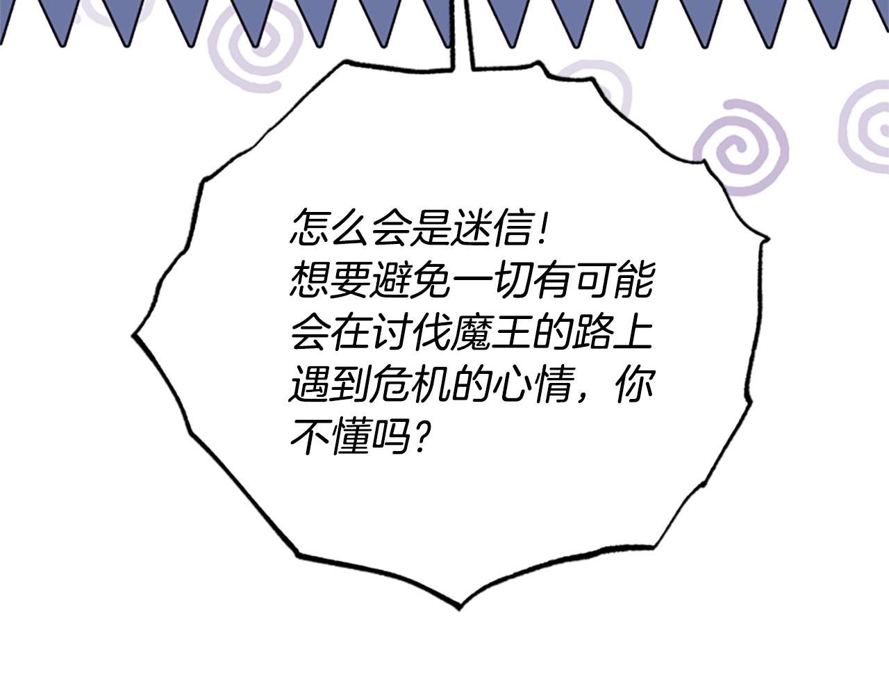 第58话 盛情难却149