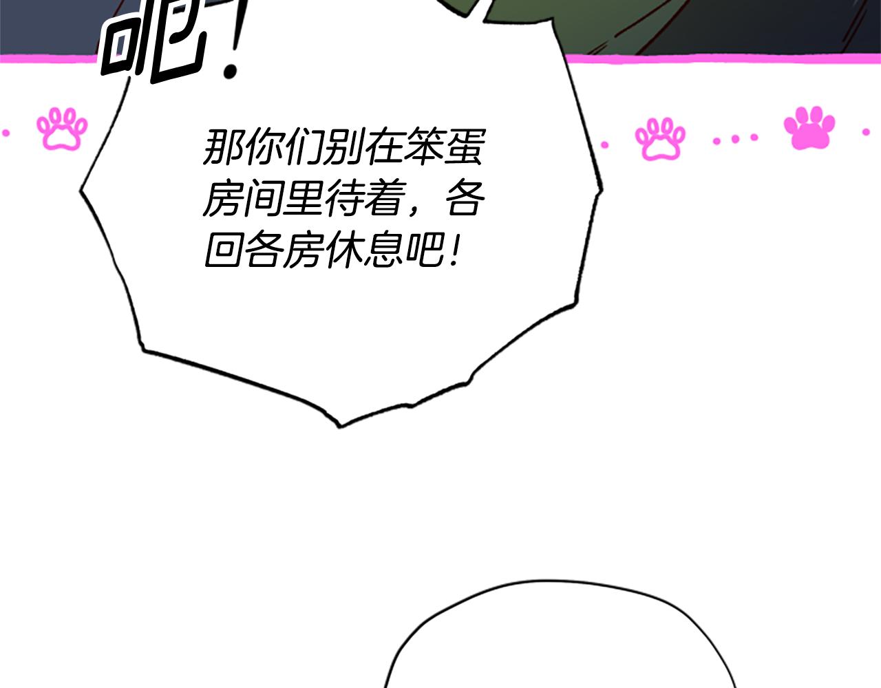 第58话 盛情难却154