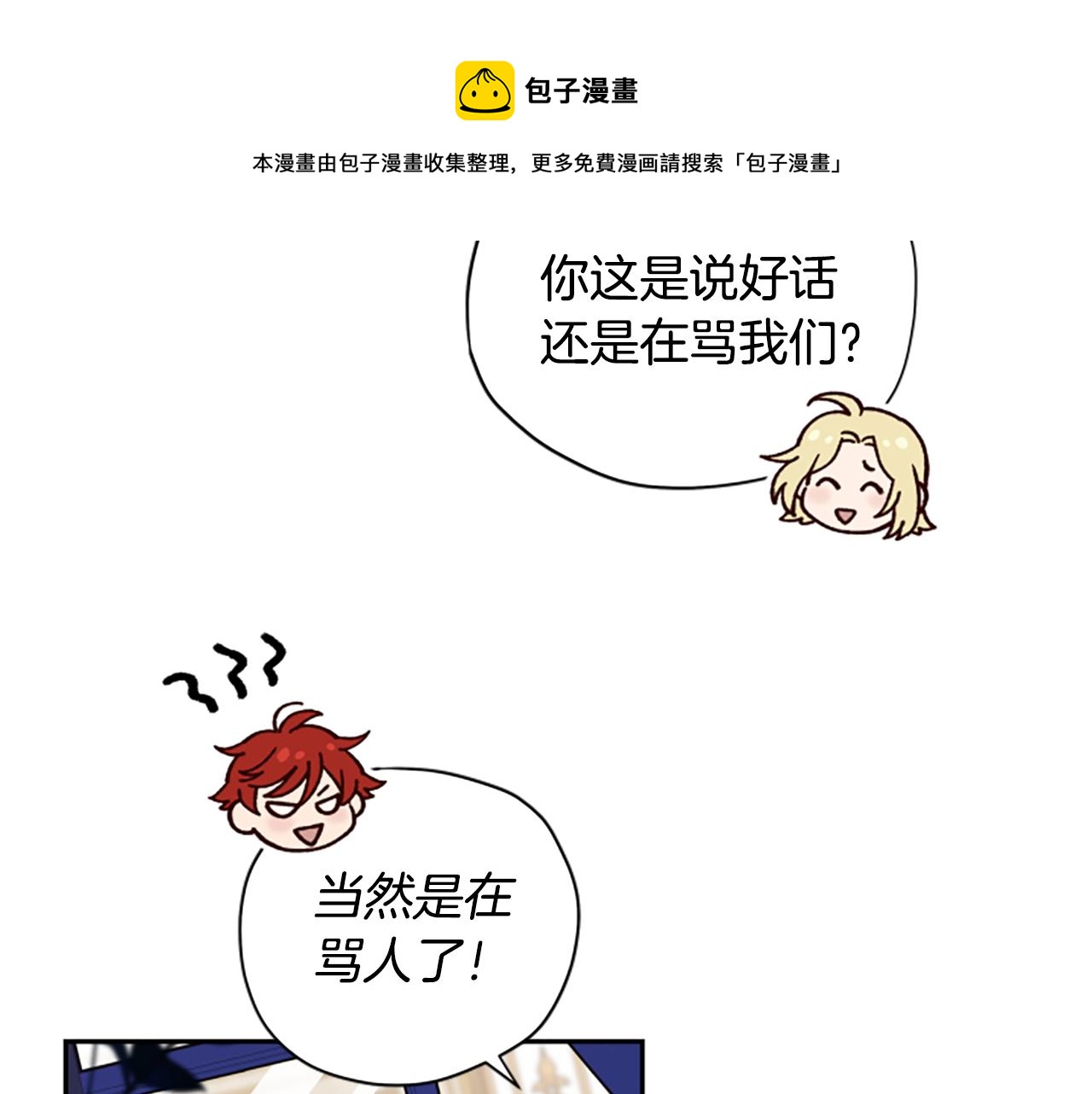第58话 盛情难却159