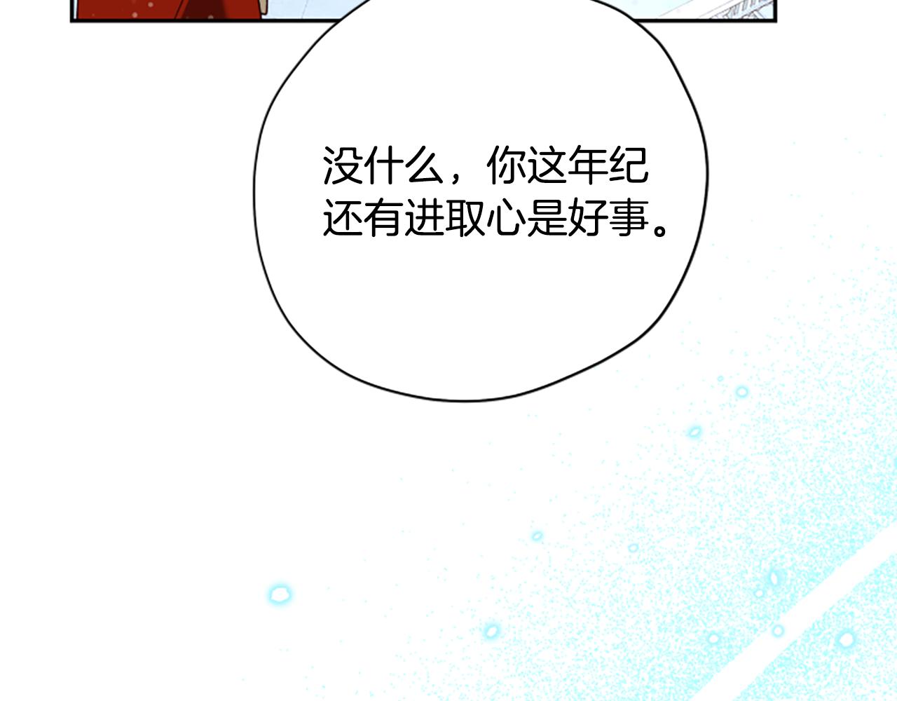 第58话 盛情难却185